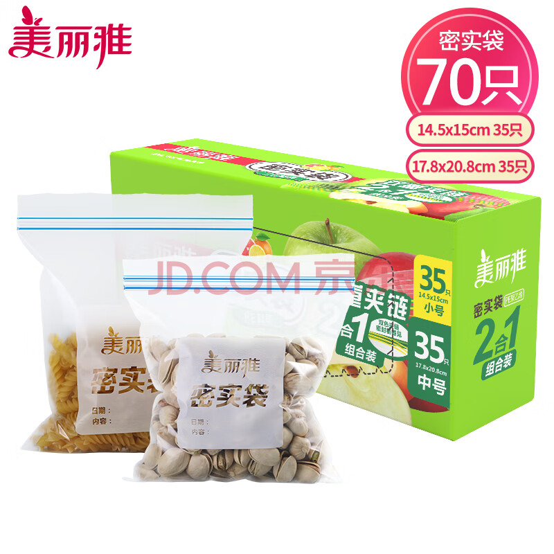美丽雅（MARYYA）食品保鲜袋密封袋拉链式透明自封袋收纳袋防水防潮袋冰箱保鲜 【小号+中号】 共70只