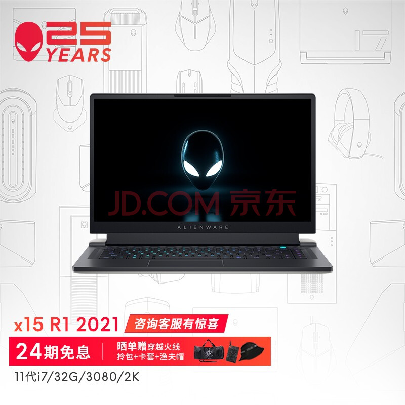 外星人alienware全新x15r1笔记本电脑156英寸11代酷睿30显卡独显电竞