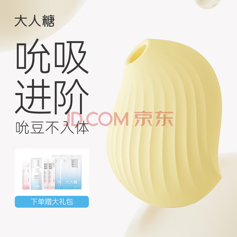 大人糖逗豆鸟PRO跳蛋震动女用自慰器具无线吮吸情趣成人女性用品房事