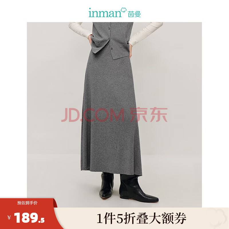 茵曼（INMAN）格雷系垂感针织半身裙2024秋季女装新款A字宽松中长款裙子 贵族灰 L