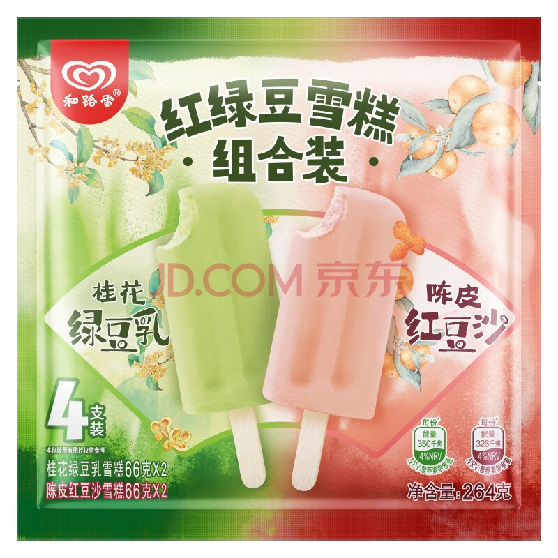 和路雪陈皮红豆沙66g*2+桂花绿豆乳66g*2 雪糕 冰淇淋