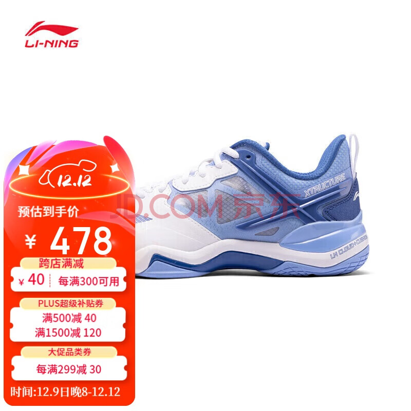 李宁音爆OP男子羽毛球专业比赛鞋AYZQ009 标准白/花青蓝-9 43码 