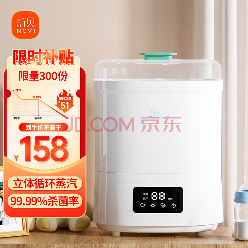 新贝 奶瓶消毒器带烘干 婴儿奶瓶消毒烘干消毒锅8021