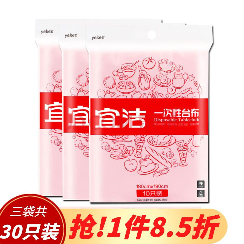 宜洁 一次性桌布喜庆台布红色30只装180cmx180cm JD-5684