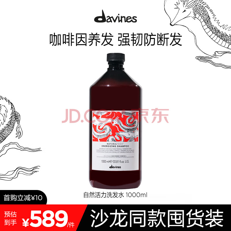 大卫尼斯（davines）自然活力洗发露1000ml蓬松清洁 强韧头皮防断发
