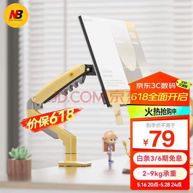 NB显示器支架 机械臂 显示器支架臂显示屏支架显示器支架桌夹式电脑支架屏幕支架支架臂F80-XD熔岩黄
