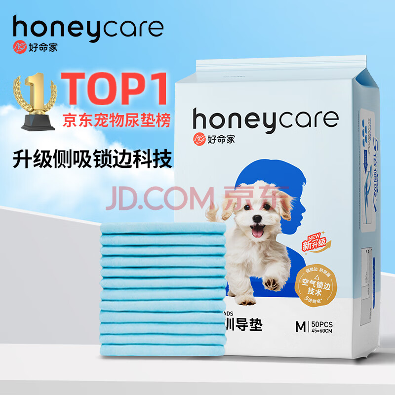 HONEYCARE好命家 宠物尿垫猫狗尿片 新手训导防漏尿布 厕所垫S码33*45cm