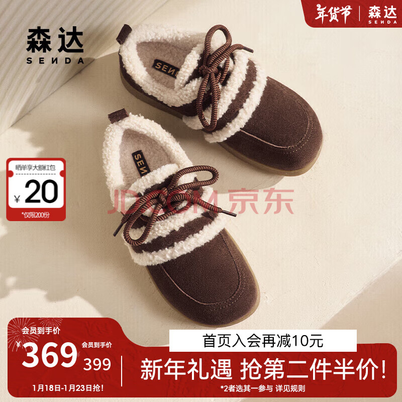 森达毛毛鞋女款2025春季新款奶盖可可保暖舒适休闲鞋4UR27AM5 浅啡 41