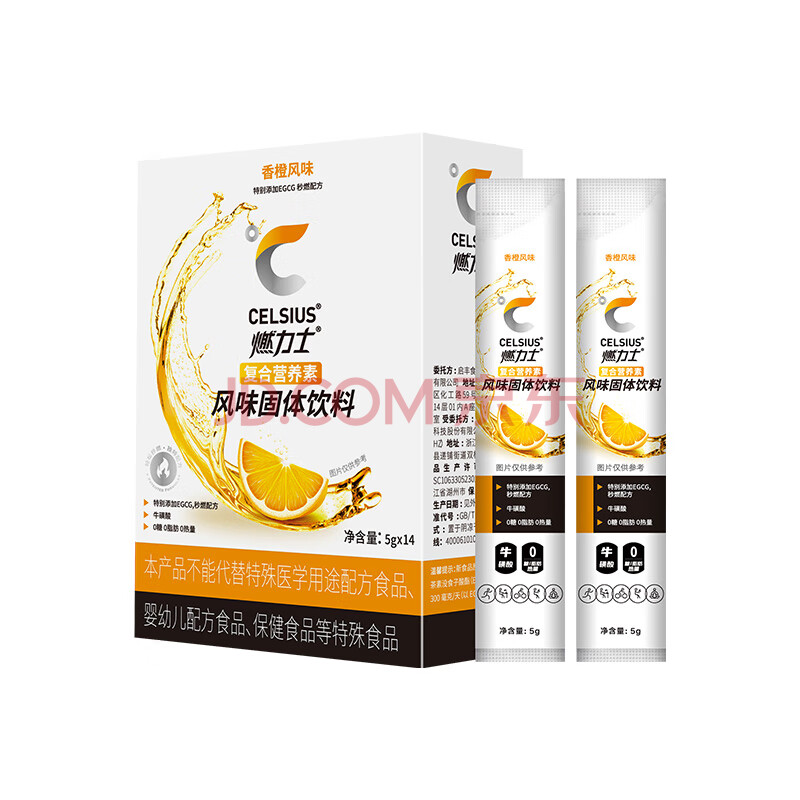 燃力士 CELSIUS 网红固体饮料冲剂0糖0脂0卡健身伴侣饮料5g*14条 香橙风味
