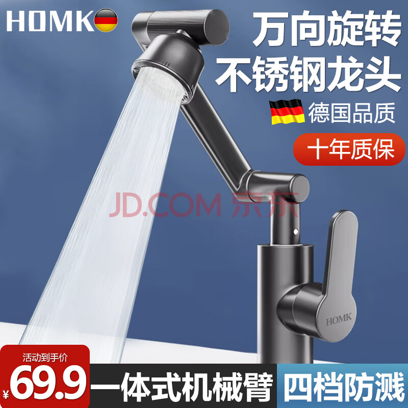 HOMK【德国】面盆水龙头不锈钢洗脸盆洗手盆卫生间招财猫冷热水龙头 招财猫面盆冷热龙头【枪灰】 4D万向旋转丨送80cm冷热进水管