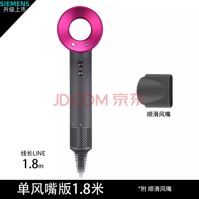 西门子德国西门子电吹风机家用负离子大功率护发速干宿舍学生便携吹风机 玫瑰红+单风嘴+1.8m线+挂架贴纸