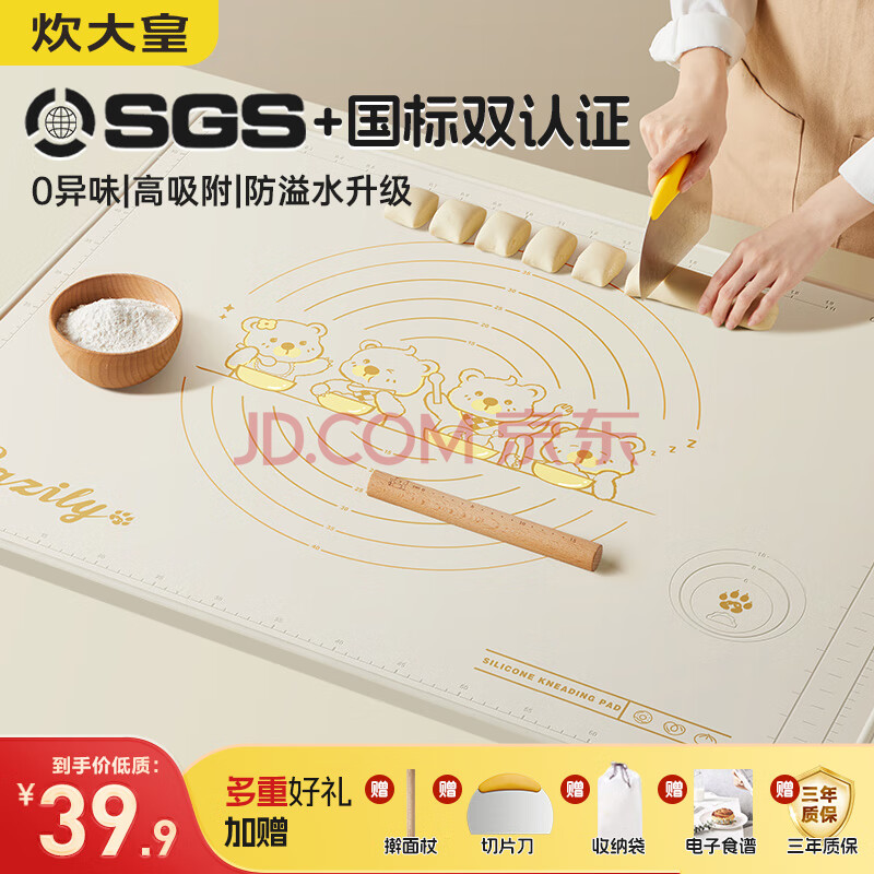 炊大皇 硅胶揉面垫切面刀擀面杖 擀面垫硅胶面板和面垫烘焙 中号40*60