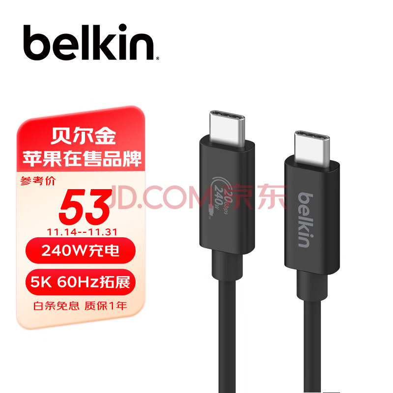 贝尔金（BELKIN）雷电拓展投屏 USB4全功能数据线 1.2米兼容雷电3传输4K@60Hz Type-C线 240W快充 20Gbps
