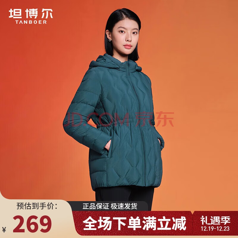 坦博尔轻薄羽绒服女菱格收腰脱卸帽秋保暖女士外套TD236238 香芝兰 165 