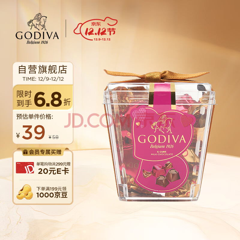 GODIVA歌帝梵 杯装立方牛奶巧克5颗装35g 婚礼喜糖巧克力休闲零食