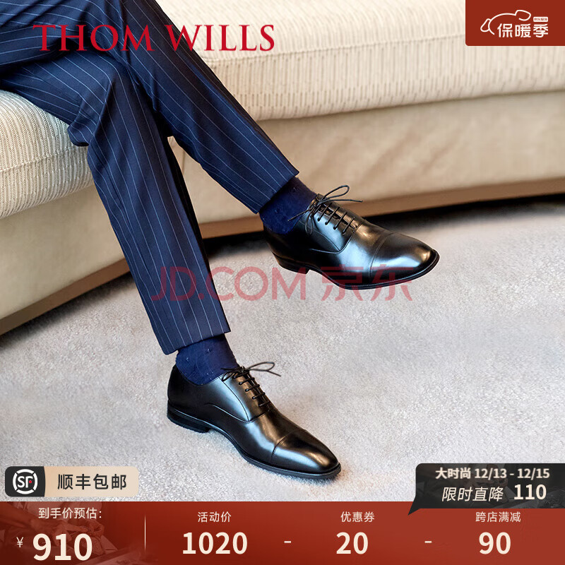 THOM WILLS三接头牛津鞋男士英伦风商务正装皮鞋冬季真皮透气男鞋新郎婚鞋 挺阔皮底款B011 7.5 /41码