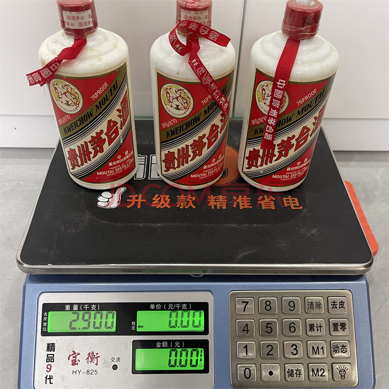 标的物F350,1998年贵州茅台酒飞天低度38°， 500ml  数量×3瓶