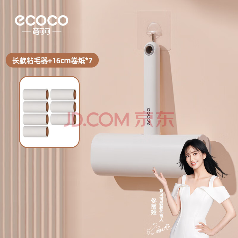 意可可粘毛器大号长柄床上滚刷粘毛神器粘尘可撕式狗毛清理16cm+7卷