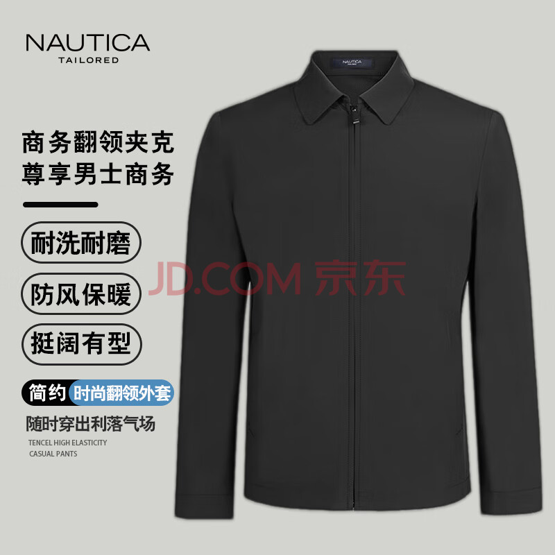 NAUTICA TAILORED【防风易打理】夹克男春季商务简约翻领正装外套黑色52