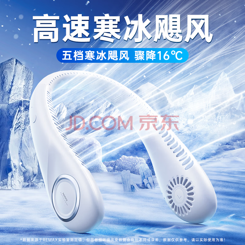 REMAX【升级上下出风】挂脖风扇随身便携脖子制冷空调户外出行学生办公无叶usb静音头戴小风扇