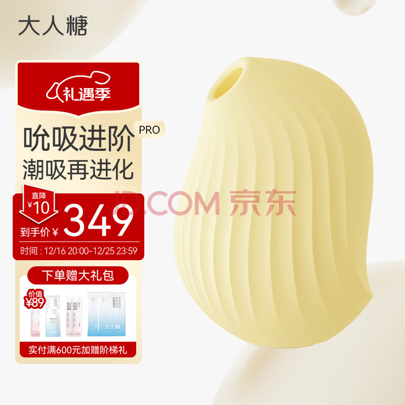 大人糖逗豆鸟PRO跳蛋震动女用自慰器具无线吮吸情趣成人女性用品房事