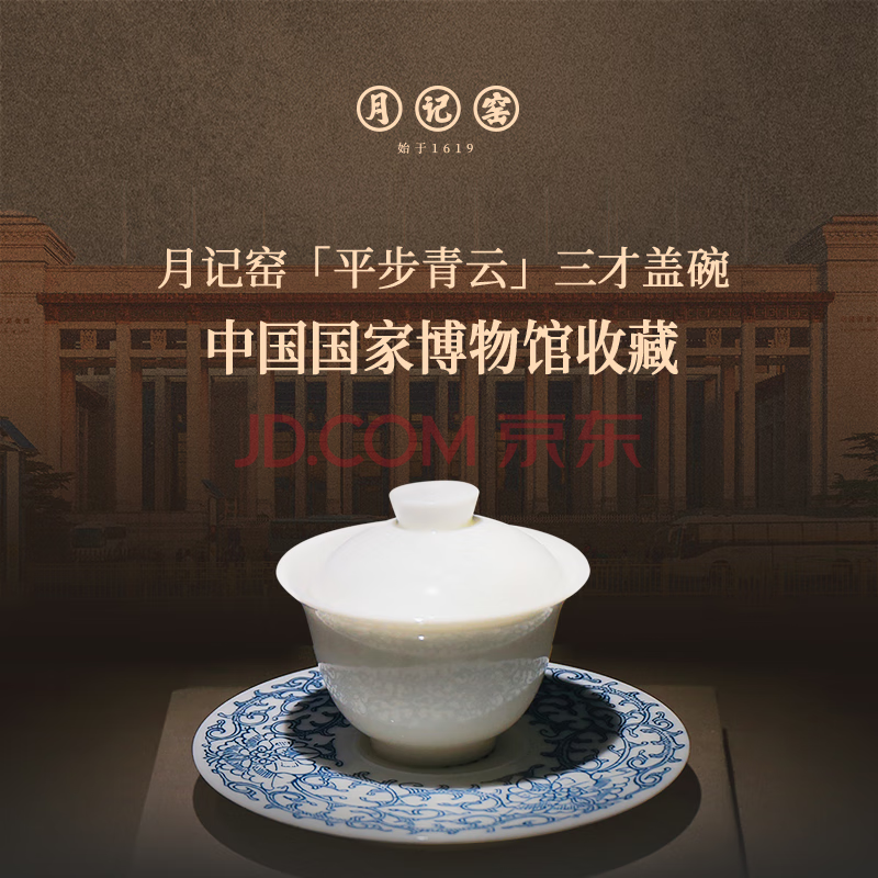 月记窑羊脂玉瓷