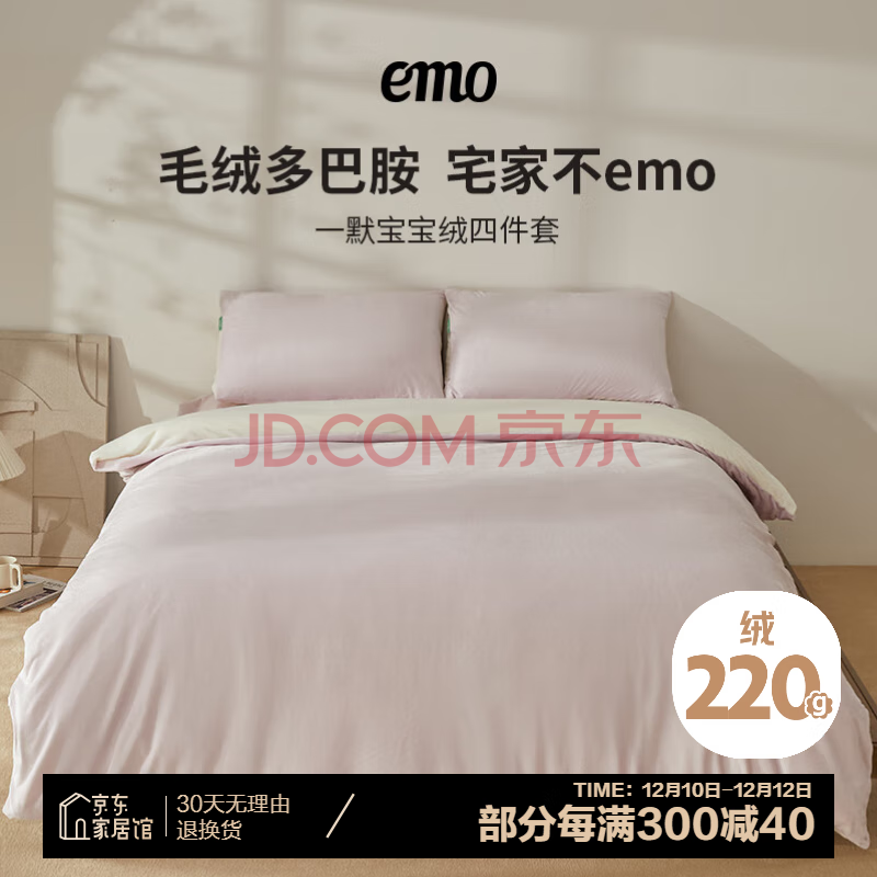 一默四件套冬季宝宝绒保暖床上家居四件套被套床笠枕套厚绒四件套秋冬 芝士葡萄 被套220*240cm 床笠180*200cm