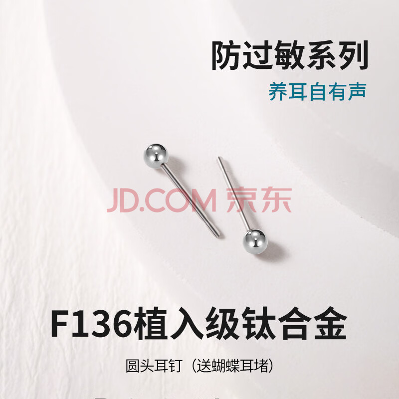 DAISY DREAMF136医用钛合金耳钉女养耳洞防致敏耳骨钉耳环耳蜗钉睡觉免摘耳饰 3mm圆头医用钛合金耳钉