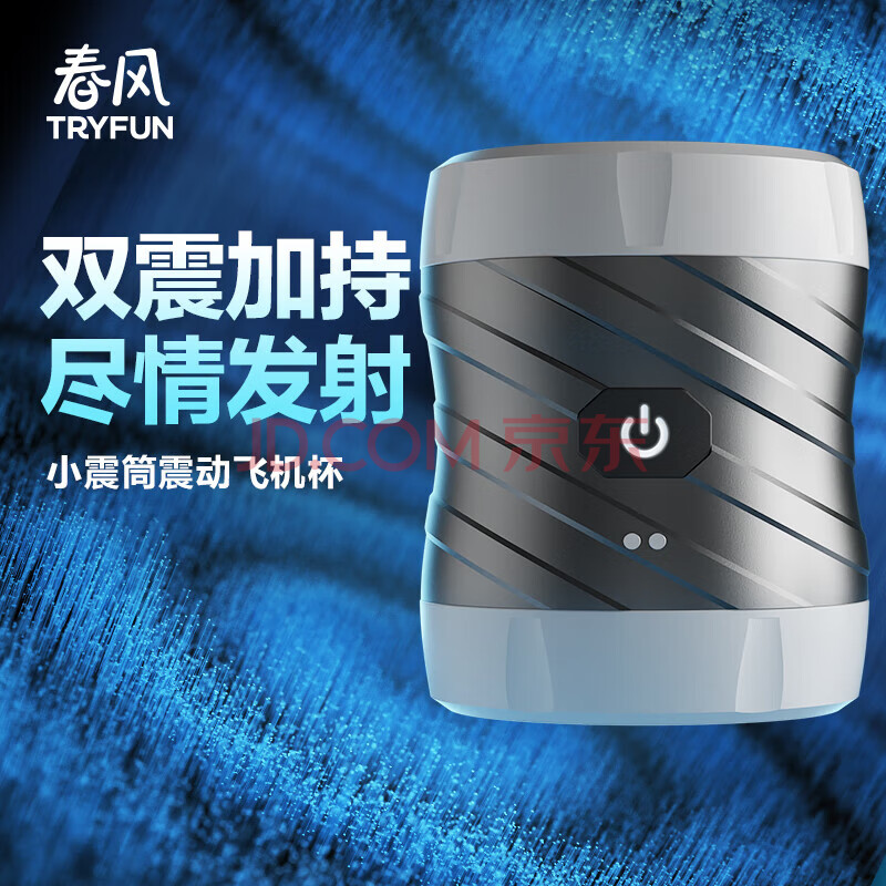 网易严选春风飞机杯全自动可加热吞吐圣杯精灵电动发泄解压男性自用安慰器