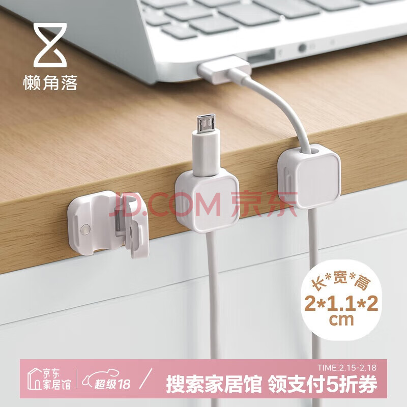 懒角落理线器磁吸电线固定器充电线插排固定桌下理线架电线收纳整理 3个