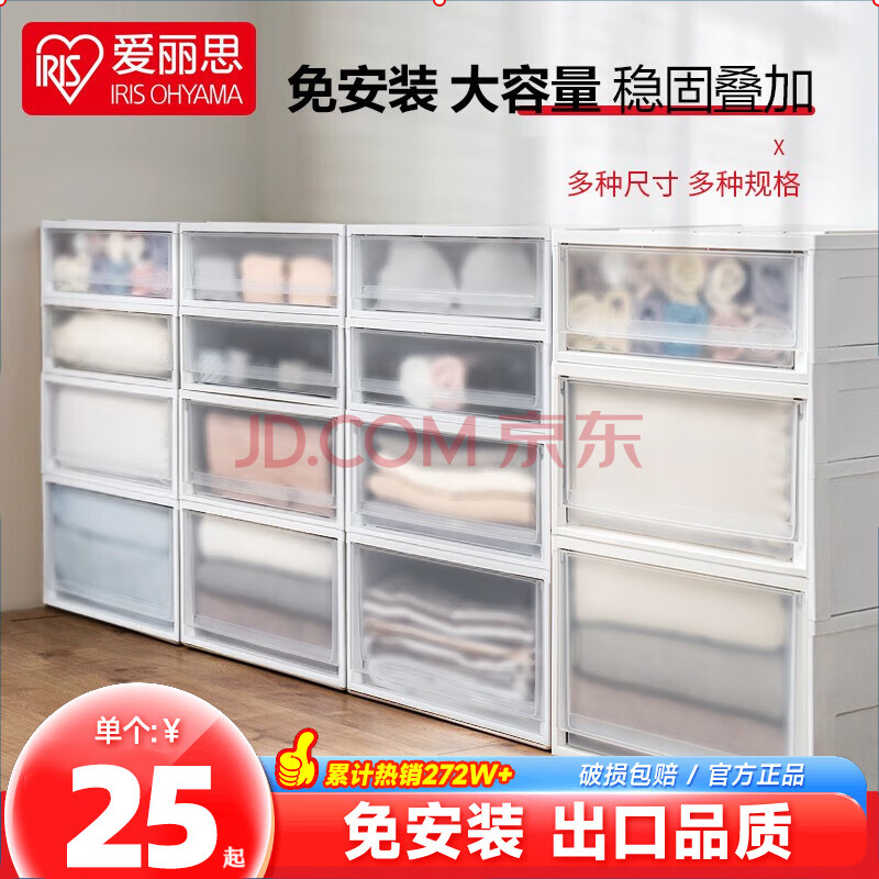 爱丽思（IRIS） 抽屉式收纳箱衣柜透明收纳盒塑料整理箱衣服物特大号储物柜子丝 59L【BC500D】【磨砂抽屉】 【白色】抄底四个装*