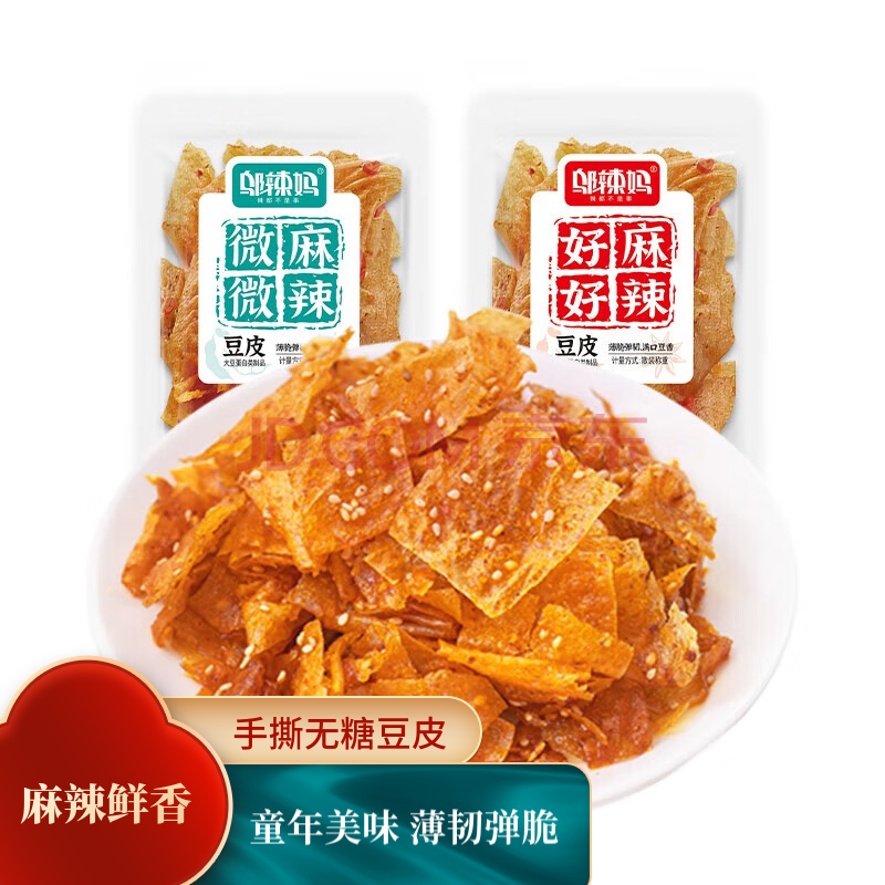 邬辣妈麻辣豆皮宿舍办公室解馋休闲零食品小吃无糖手撕麻辣片湖南特产 微麻微辣（10包）180g