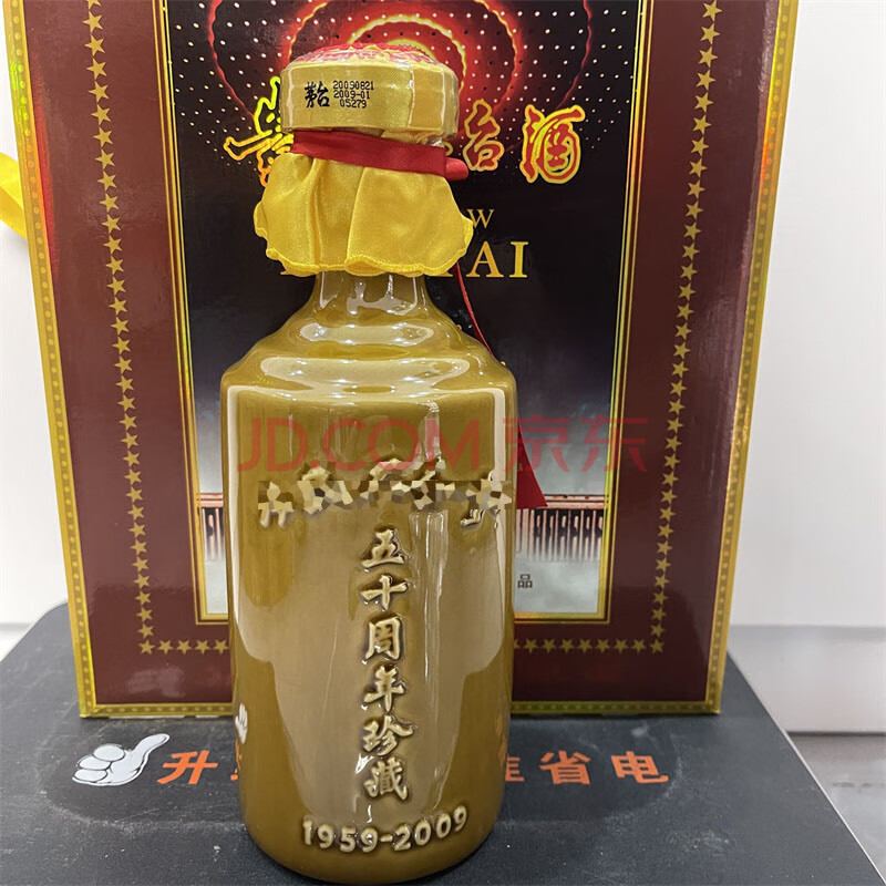 标的物F469, 2009年 贵州茅台酒 五十周年珍藏  53° 750ml 共1瓶