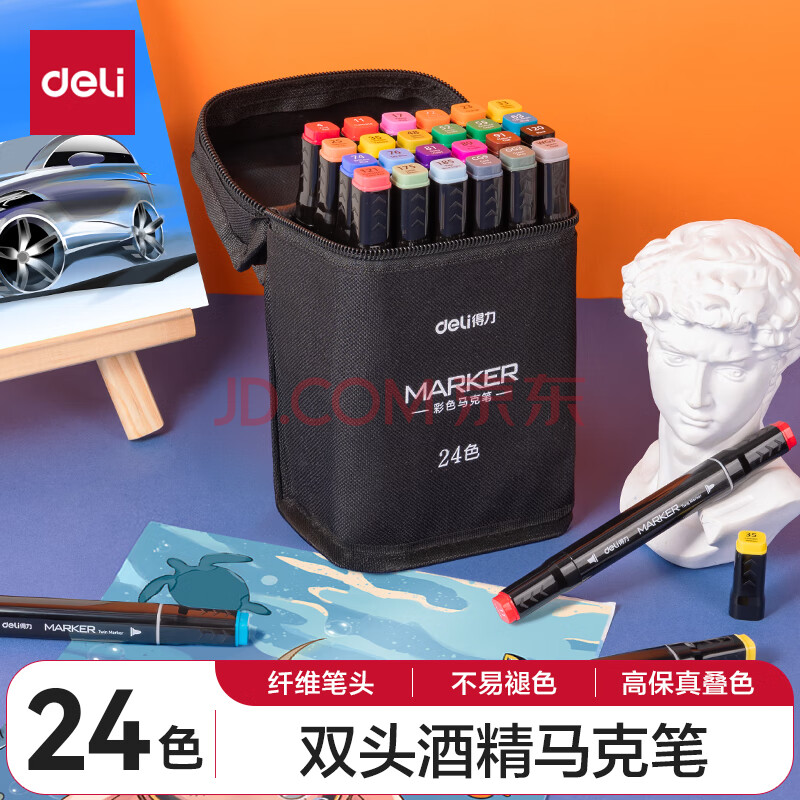 【超级爆款】得力(deli)24色双头酒精马克笔 袋装学生水彩笔美术彩笔绘画手绘涂鸦 儿童生日礼物70806-24 速写 马克笔绘画