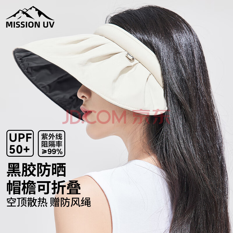 MISSION UV黑胶防晒帽女遮阳帽太阳帽贝壳空顶帽夏季遮脸防紫外线大帽檐帽子