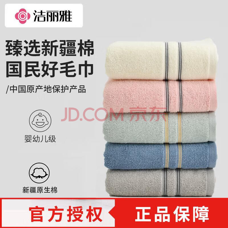 洁丽雅毛巾新疆棉A类纯棉柔软吸水洗脸擦脸洁面成人毛巾吸水洗脸面巾 【甄选新疆棉】3703粉+兰+灰 3条