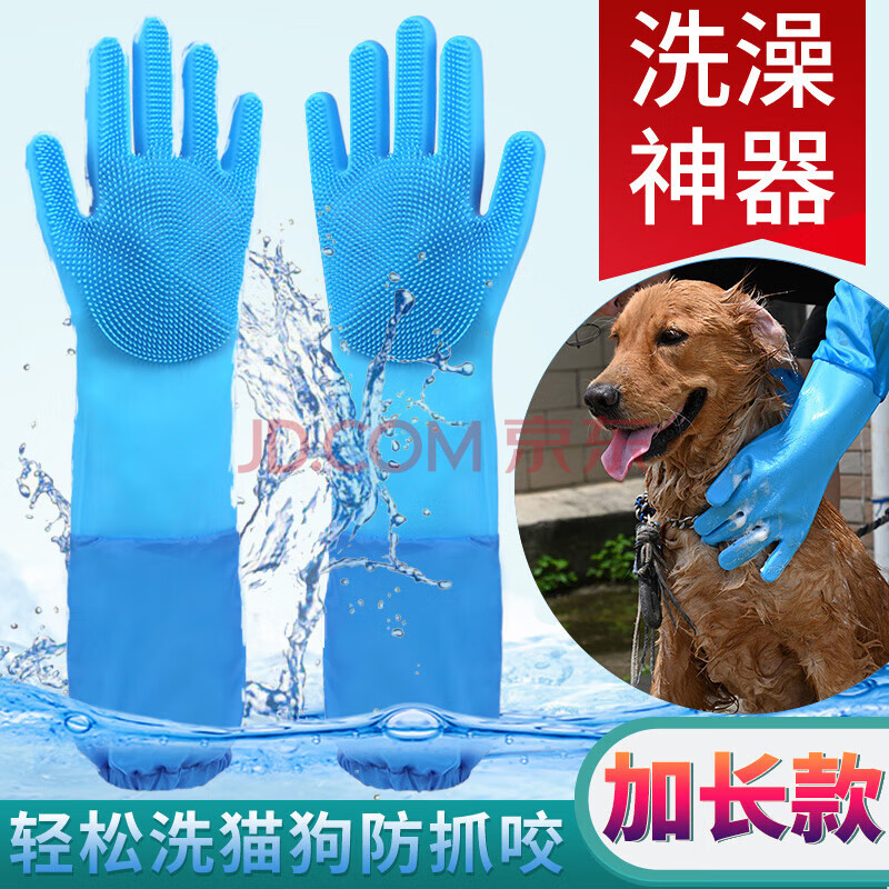 派乐特宠物洗澡手套加长加厚狗狗猫咪撸脱毛神器金毛搓澡刷专用工具用品