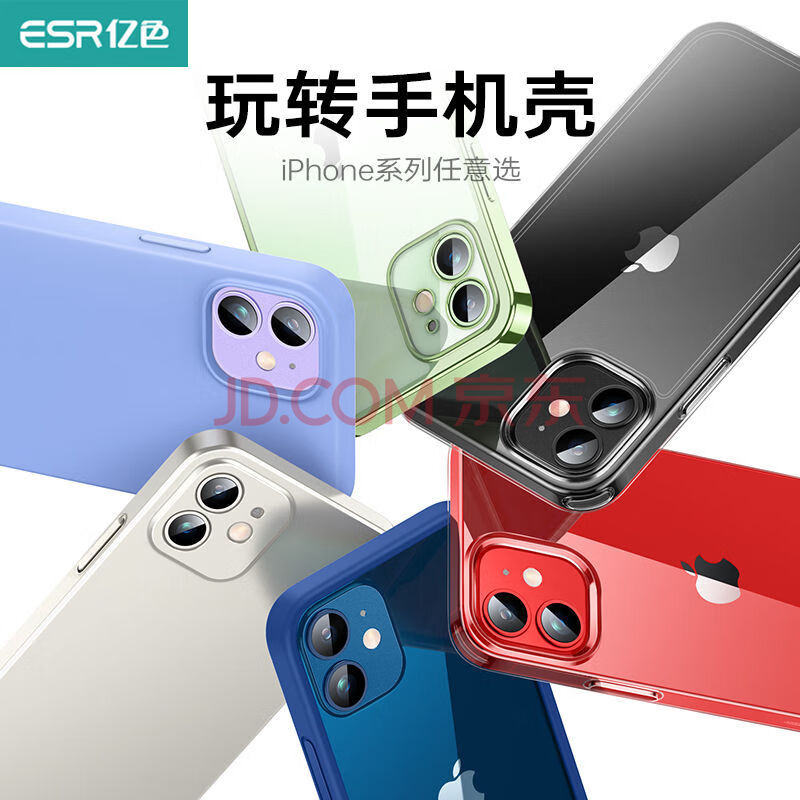 亿色苹果12/13/14/15/16系列手机壳iPhone16Pro/promax透明磁吸液态硅胶保护套超薄防摔简约高级男女款 12ProMax手机壳膜盲盒【5个装】