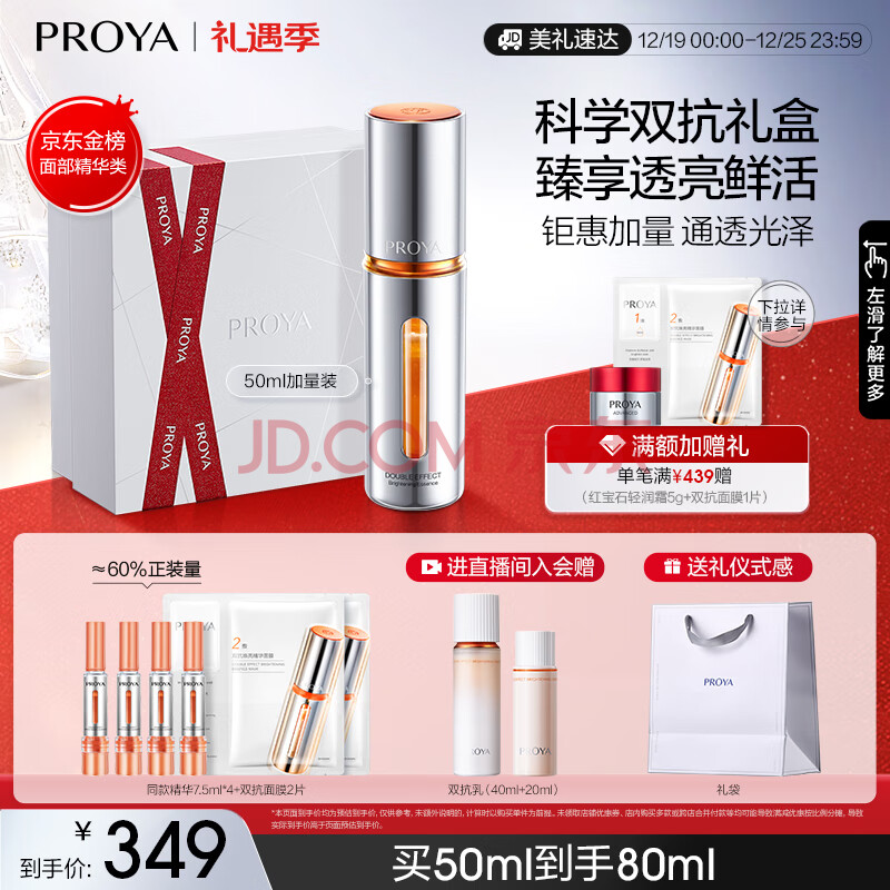 珀莱雅双抗精华3.0早c晚a抗糖精华液化妆品提亮精华50ml生日礼物女