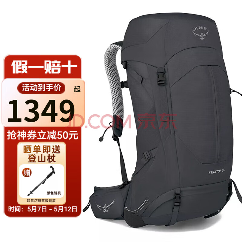 OSPREY小鹰户外包 Stratos 云层系列男款登山包 大容量户外徒步旅游背包 36L 深灰色 OS均码