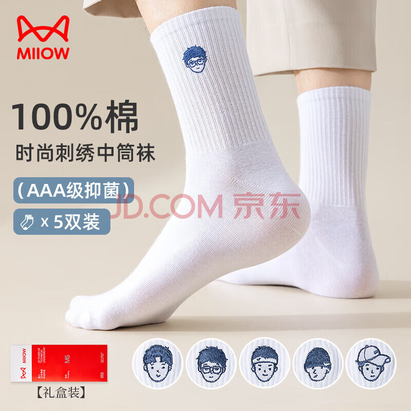 猫人100%纯棉防臭袜子男中筒潮袜春夏吸汗透气运动白色男士袜子刺绣