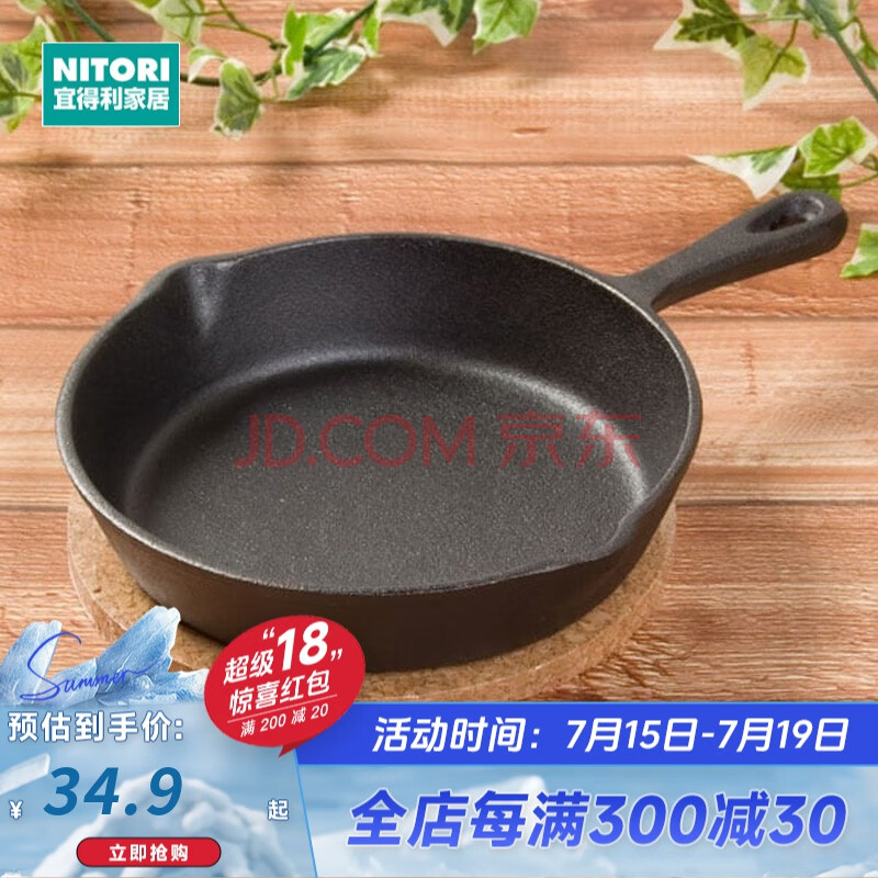 NITORI宜得利家居 烘焙盘子披萨盘烤盘家用烘焙煎盘圆形铁盘铸铁锅 黑色 19CM