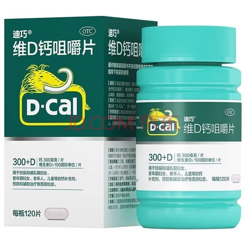 迪巧 碳酸钙D3咀嚼片(III) 0.75g:100IU*120片/盒 1盒装