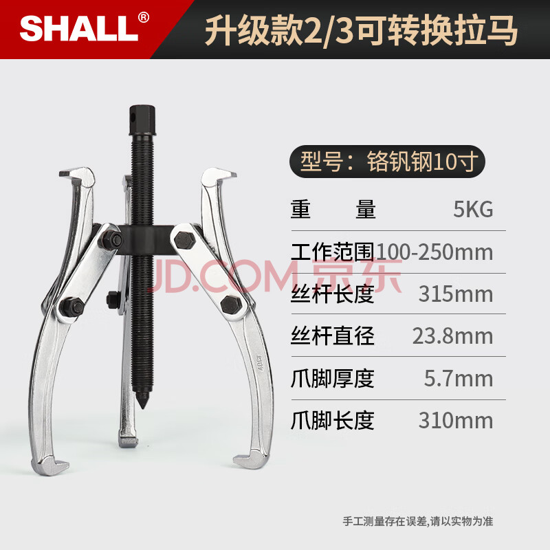 潇潇工业级三爪二爪拉马器取轴承神器取出器拉拔器拔轮拆扒轮拆卸工具 专业款10寸（250mm）
