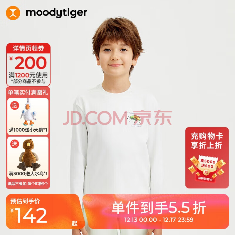moodytiger男童长袖T恤吸湿排汗春秋儿童T恤宽松高弹圆领运动衫童装上衣
