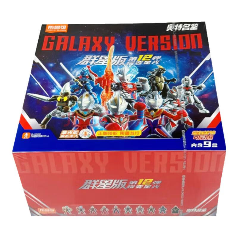 布鲁可布鲁可积木人奥特曼群星版第13弹十三代大隐藏款布莱泽布鲁克玩具 第12弹一端盒9小盒端盒原封未拆