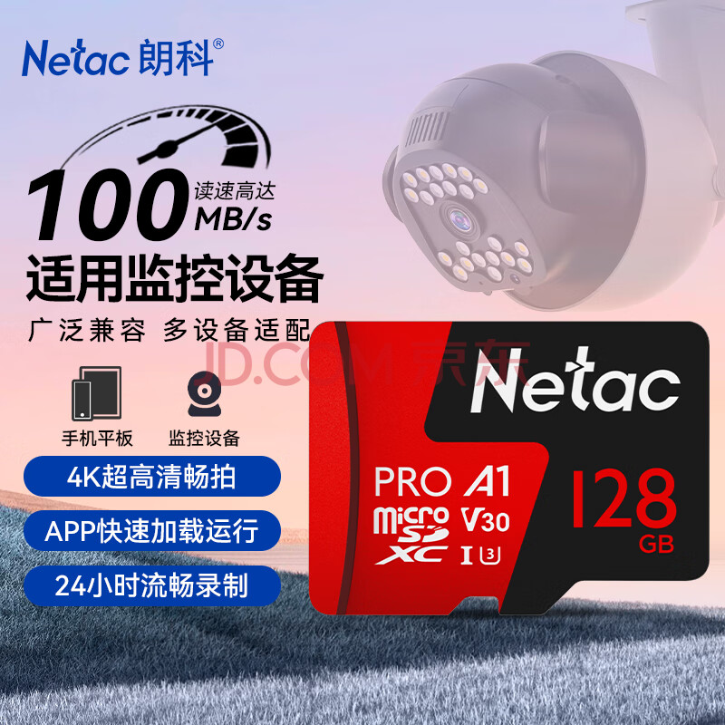 朗科（Netac）128GB TF（MicroSD）存储卡 A1 U3 V30 4K 高度耐用行车记录仪&监控摄像头内存卡 读速100MB/s