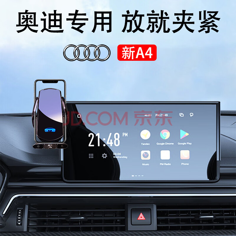 菲淼奥迪专用车载手机支架新Q5L A4L A5无线充电屏幕款导航架
