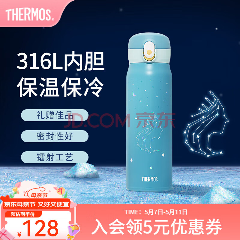 膳魔师（THERMOS）十二星座系列不锈钢保温杯生日礼物550ml情侣水杯学生杯TCMC 处女座 550ml