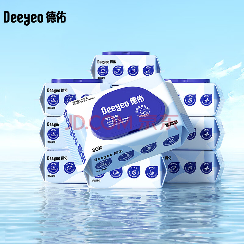德佑手口湿巾80抽*10大包 EDI纯水洁肤湿巾PP清洁湿纸巾 